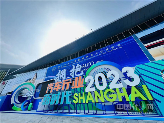 欧宝平台见证汽车业加速“智电”转型 2023上海车展今日开幕(图1)