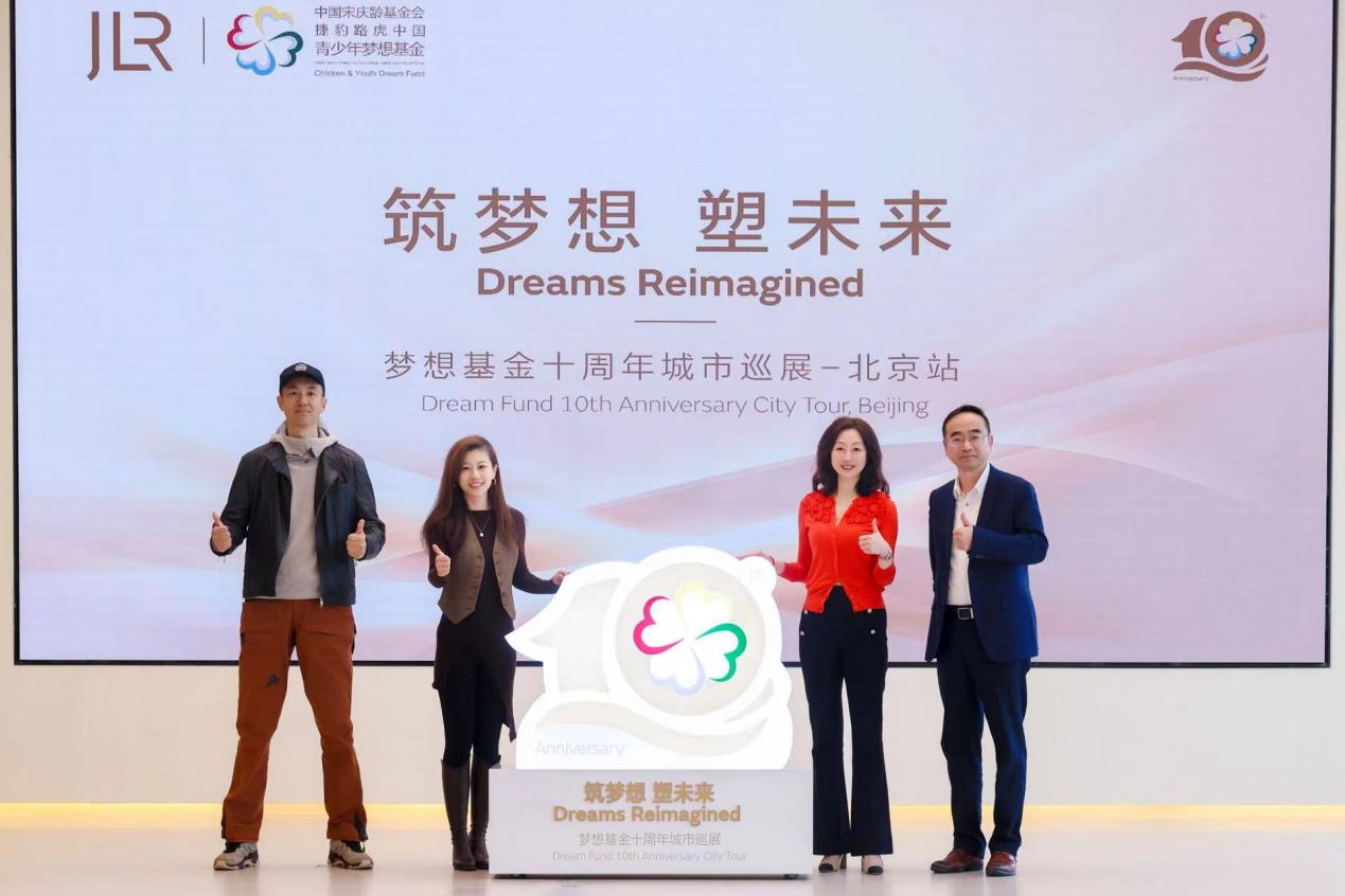 十年圆梦，陪伴成长 捷豹路虎梦想基金已惠及70万中国青少年