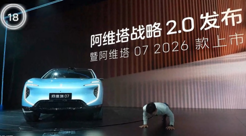 副本累计亏损超百亿车企强冲IPO 阿维塔为何急于上市?(2)1610.png