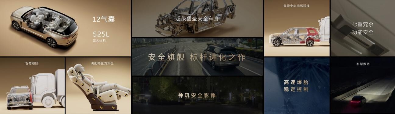 蔚来ES9首秀技术实力李斌:引领行政旗舰SUV进入纯电时代(图7)