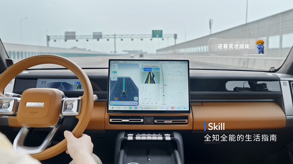 地平线余凯：星空芯片打通舱驾推动汽车向智能体演进(图3)