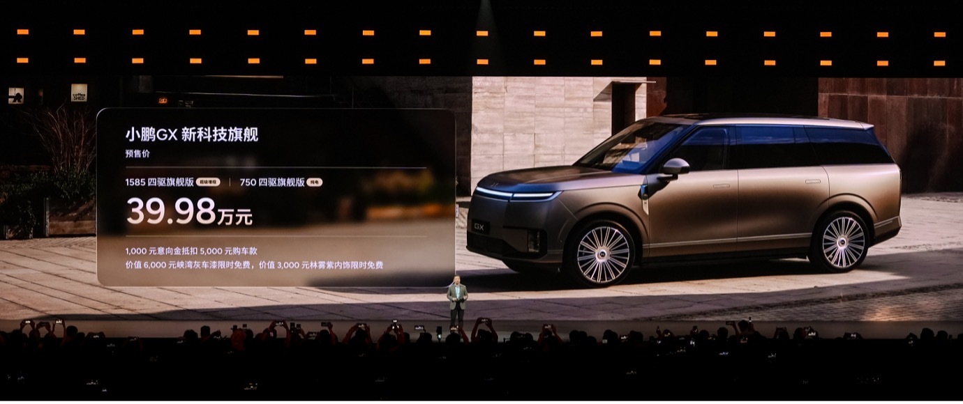 以多维前沿技术打造全尺寸科技旗舰小鹏GX开启预售(图1)