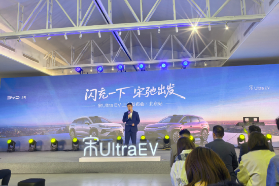 搭载第二代刀片电池及闪充技术宋UltraEV北京上市1519万元起(图1)