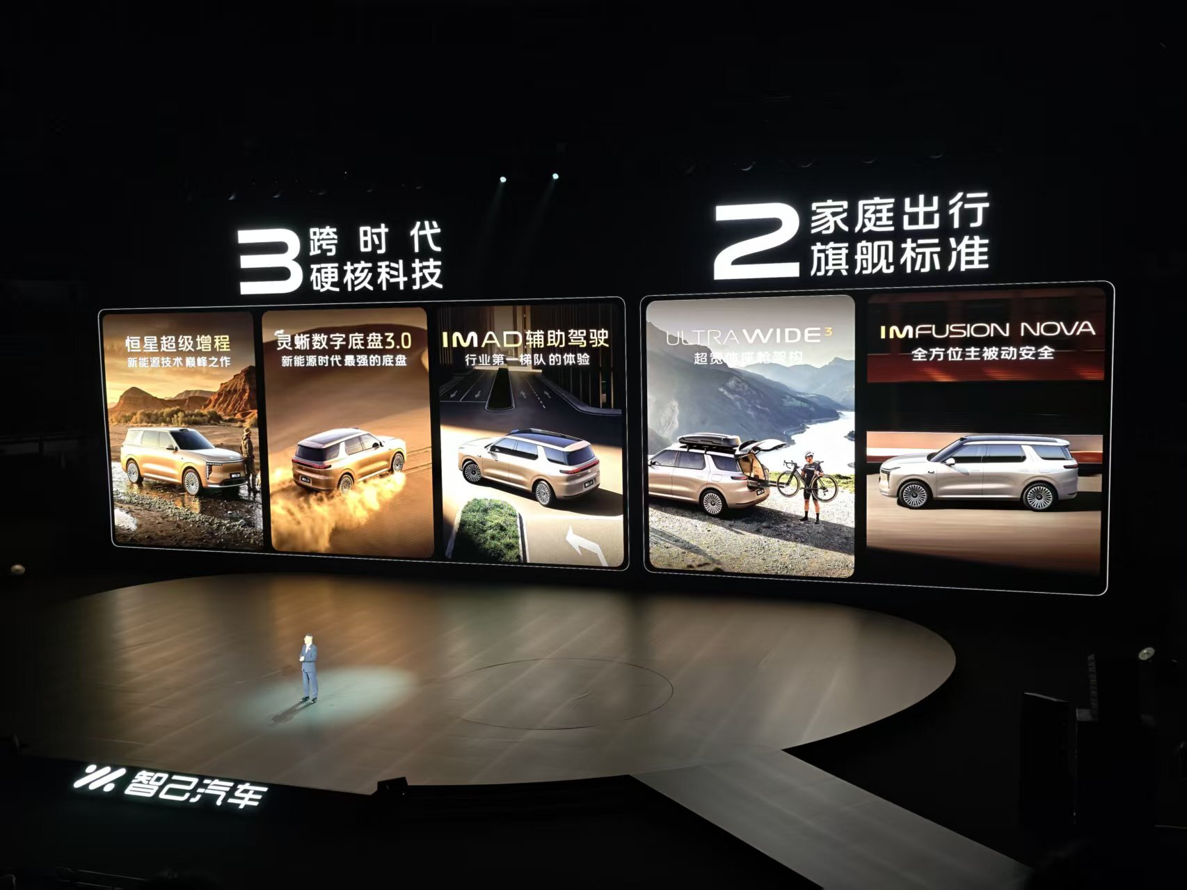 全系标配数百项高价值配置智己LS8上市要让消费者“不纠结”(图2)