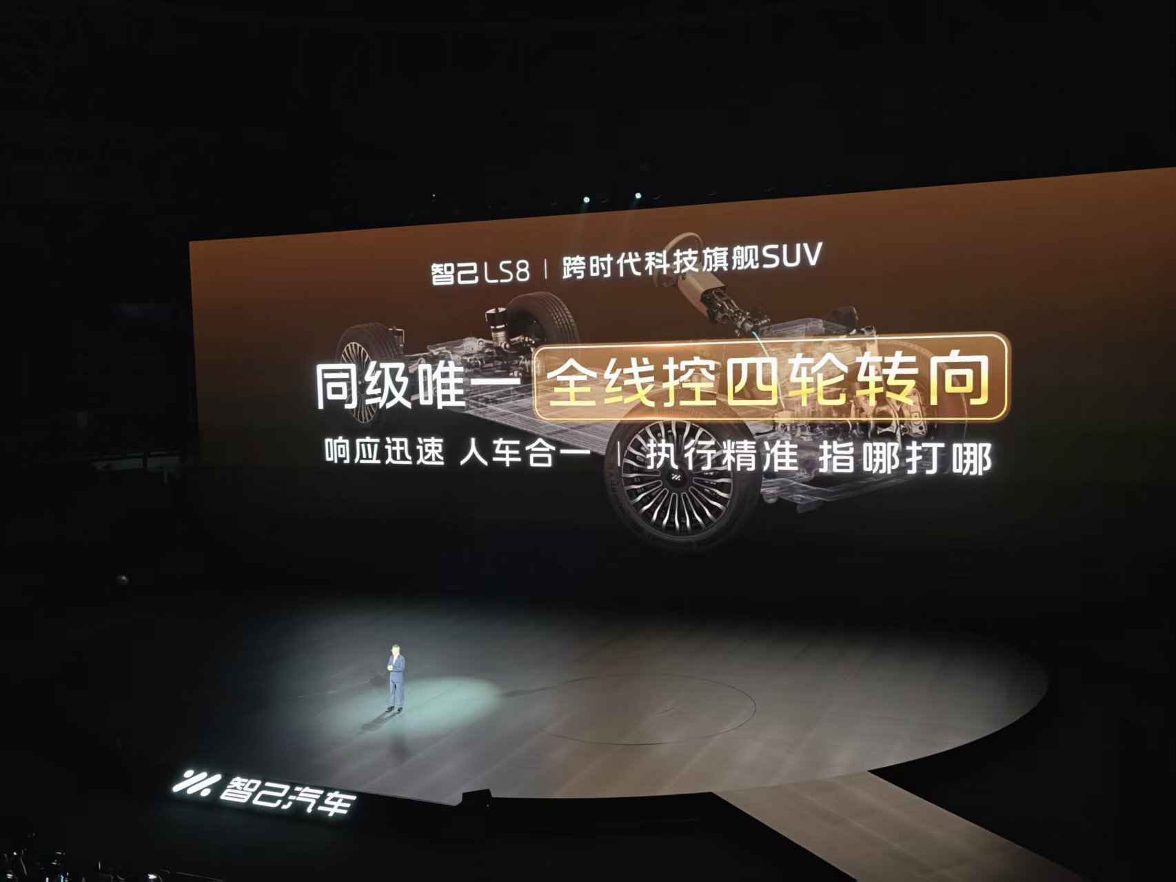 全系标配数百项高价值配置智己LS8上市要让消费者“不纠结”(图4)