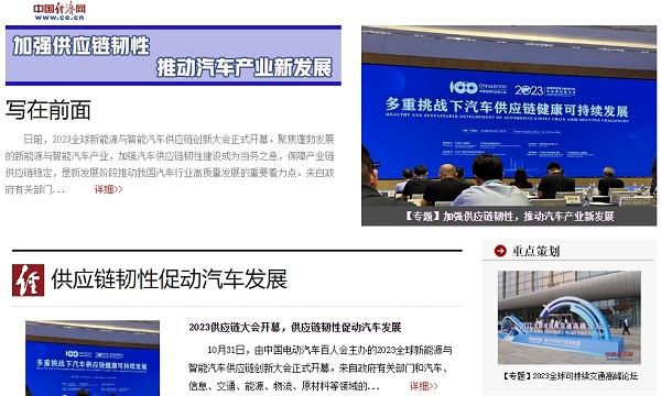 供应链专题.png