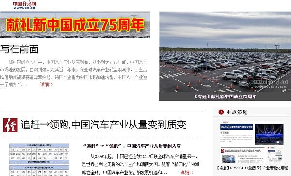 新中国成立.png
